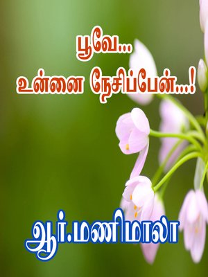 cover image of Poove Unnai Nesippen